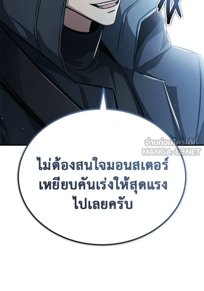 Regressor’s Life After Retirement ตอนที่ 53 แปลไทย page 27