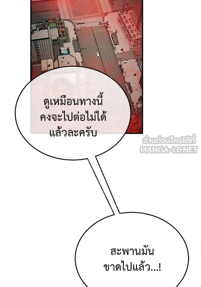 Regressor’s Life After Retirement ตอนที่ 53 แปลไทย page 29