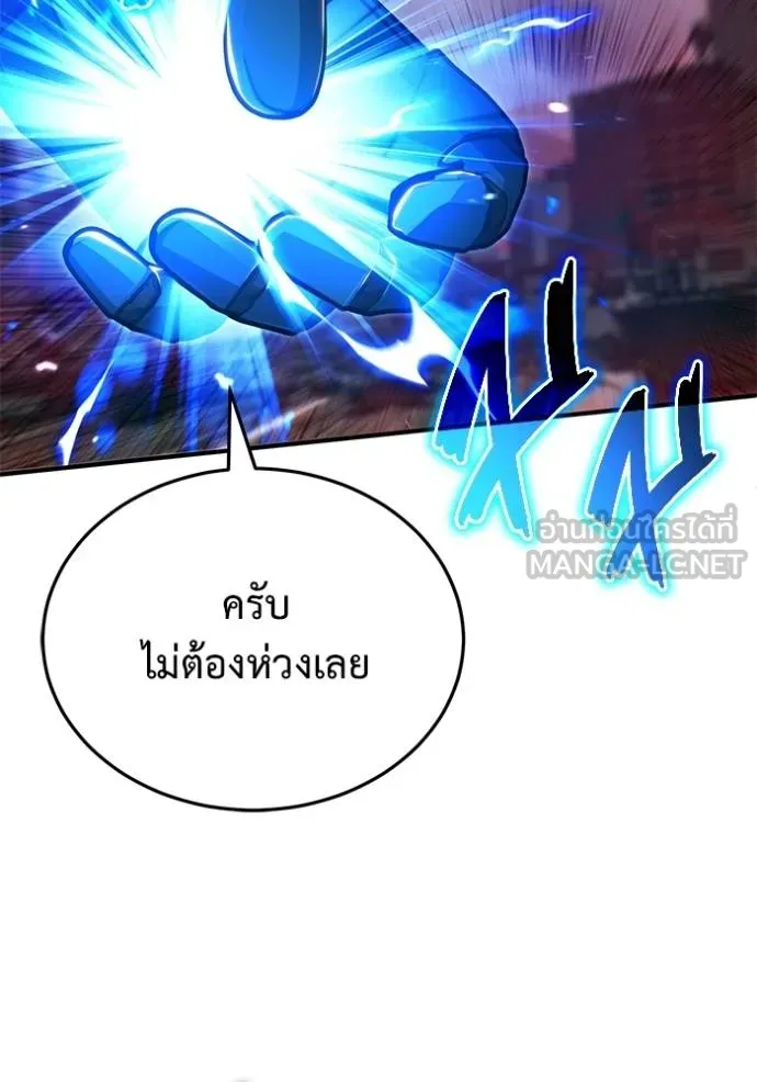 Regressor’s Life After Retirement ตอนที่ 53 แปลไทย page 38