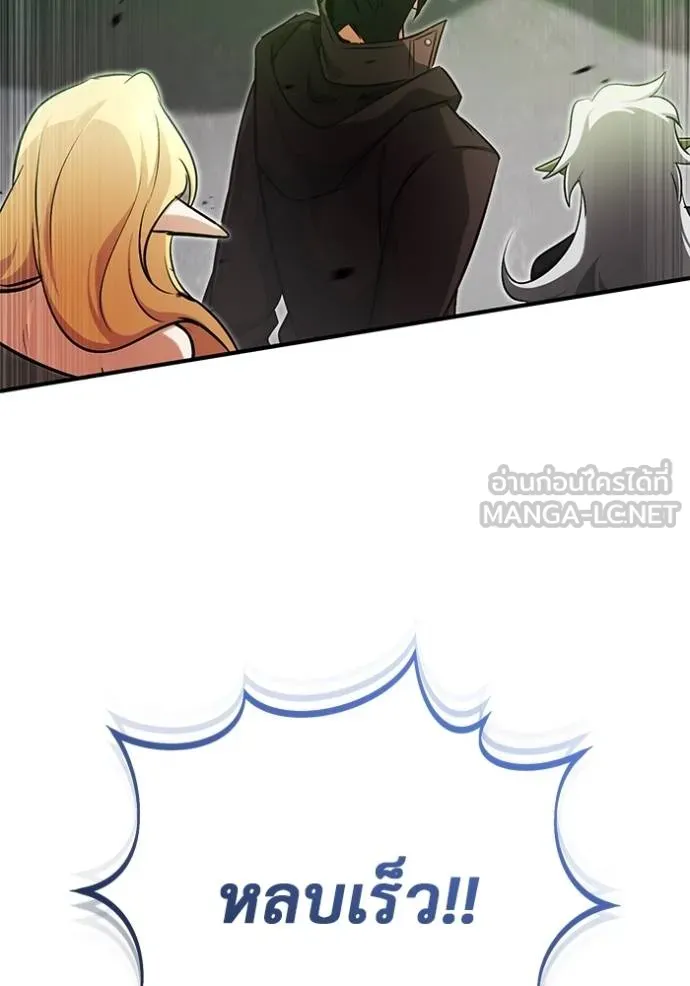 Regressor’s Life After Retirement ตอนที่ 53 แปลไทย page 3
