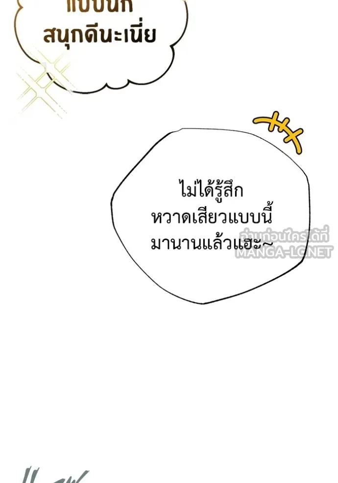 Regressor’s Life After Retirement ตอนที่ 53 แปลไทย page 47