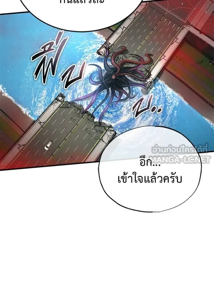 Regressor’s Life After Retirement ตอนที่ 53 แปลไทย page 50