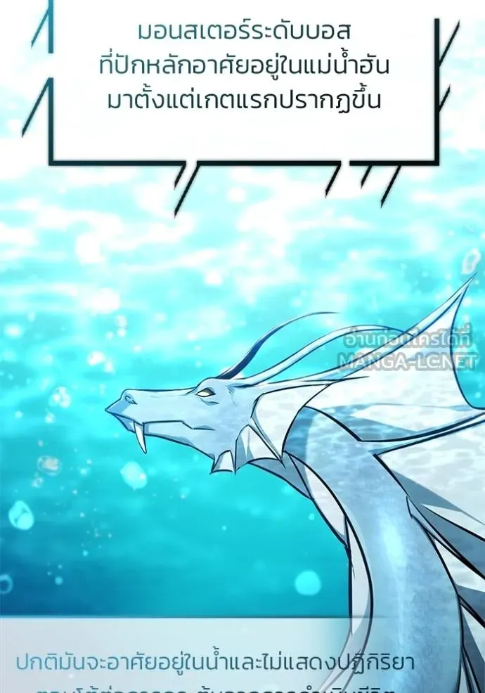 Regressor’s Life After Retirement ตอนที่ 53 แปลไทย page 56