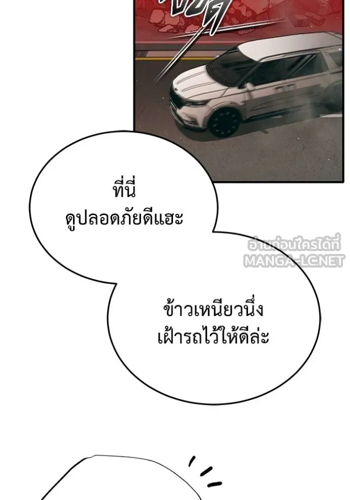 Regressor’s Life After Retirement ตอนที่ 53 แปลไทย page 60