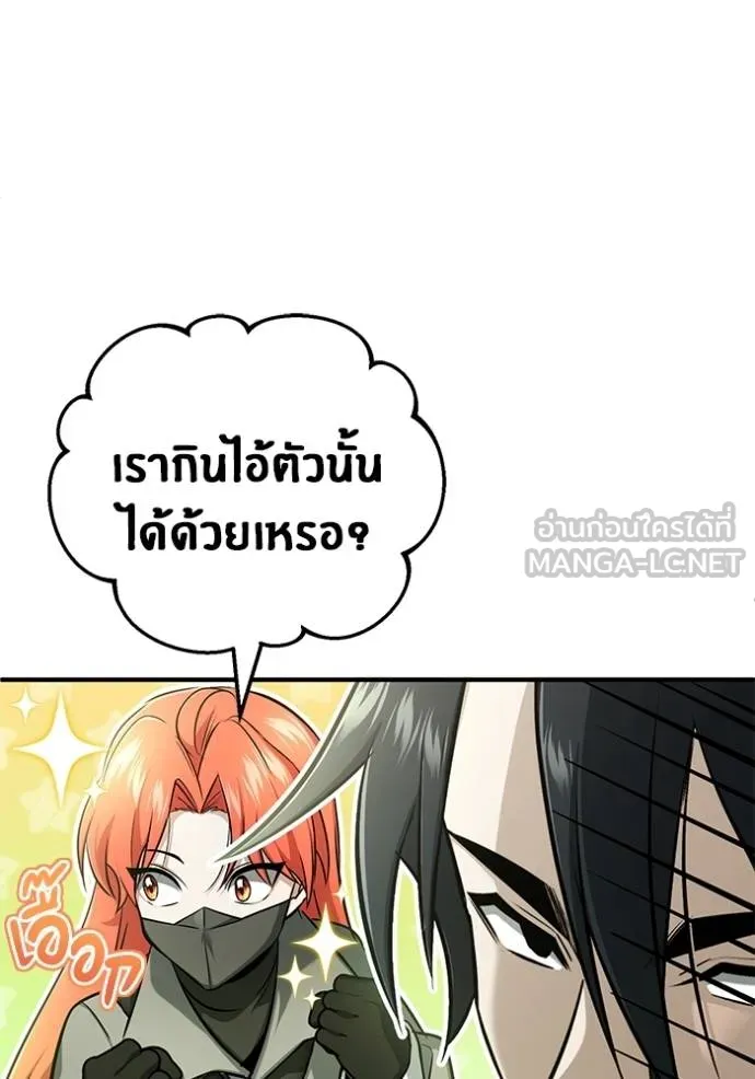 Regressor’s Life After Retirement ตอนที่ 53 แปลไทย page 63