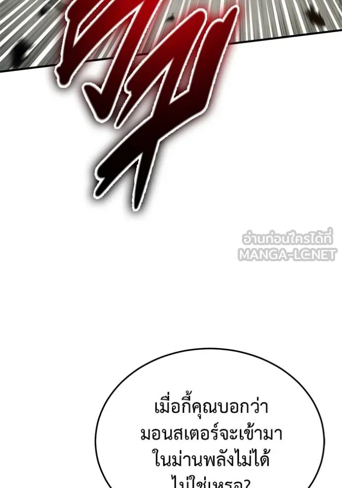 Regressor’s Life After Retirement ตอนที่ 53 แปลไทย page 6
