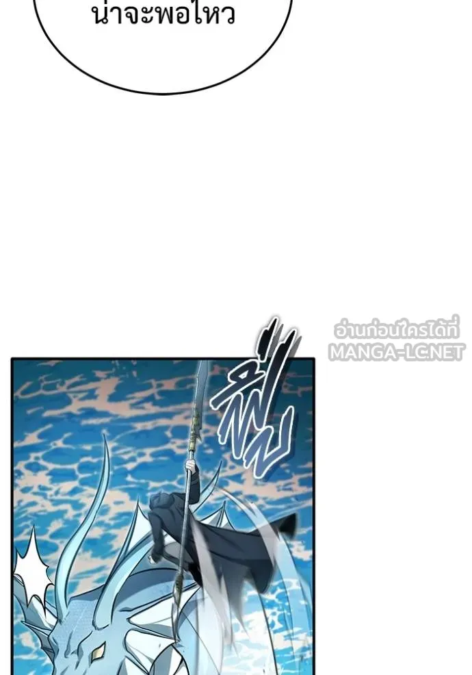 Regressor’s Life After Retirement ตอนที่ 53 แปลไทย page 69