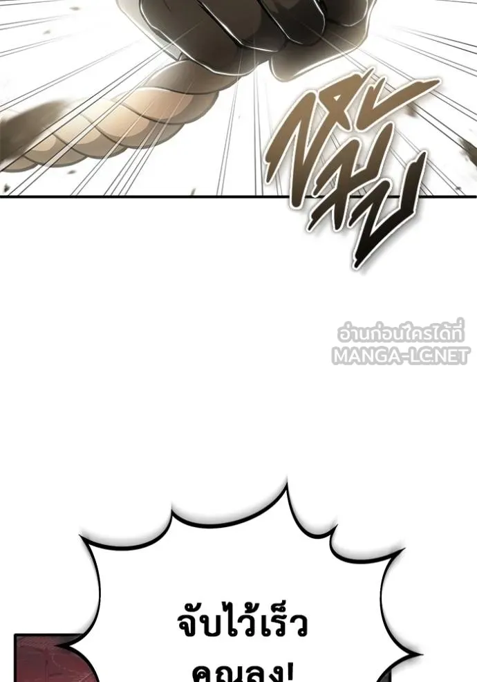 Regressor’s Life After Retirement ตอนที่ 53 แปลไทย page 80