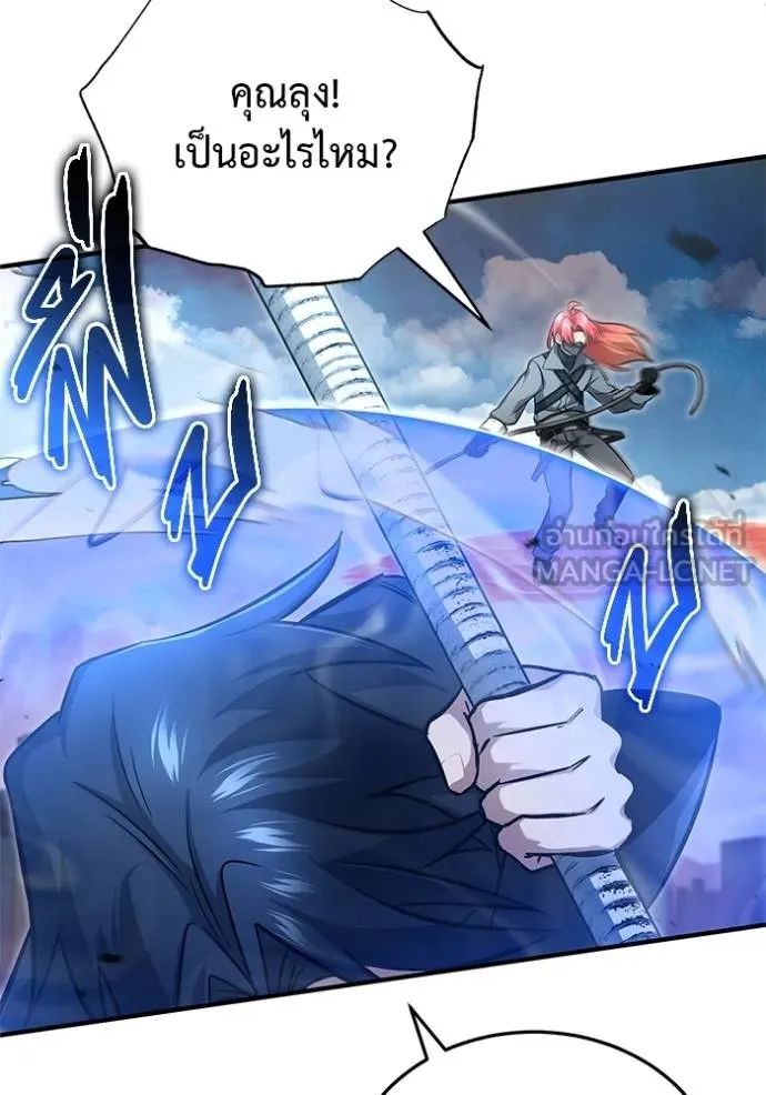 Regressor’s Life After Retirement ตอนที่ 53 แปลไทย page 85
