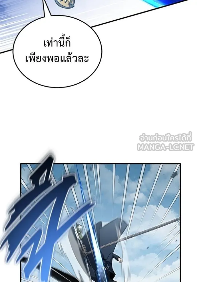Regressor’s Life After Retirement ตอนที่ 53 แปลไทย page 95