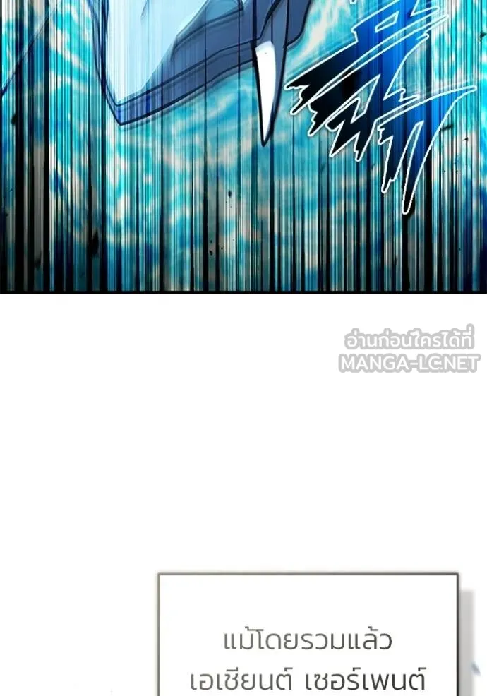 Regressor’s Life After Retirement ตอนที่ 53 แปลไทย page 98