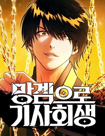 Reincarnated In a Cursed Game เกิดใหม่ในเกมต้องสาป Reincarnated In a Cursed Game เกิดใหม่ในเกมต้องสาป