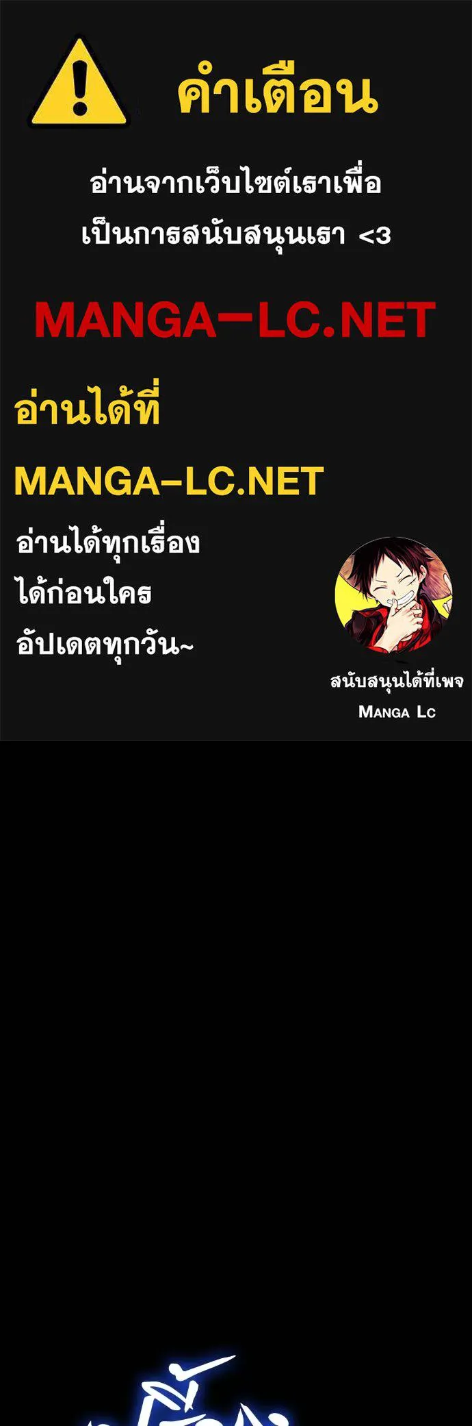 Reincarnation Path of The Underworld King ยอมรา ผู้พิพากษาจากนรก ตอนที่ 69 แปลไทย page 0