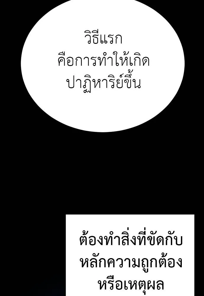 Reincarnation Path of The Underworld King ยอมรา ผู้พิพากษาจากนรก ตอนที่ 69 แปลไทย page 9