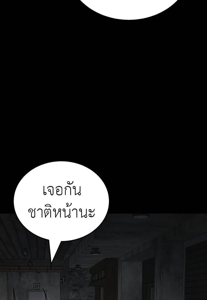 Reincarnation Path of The Underworld King ยอมรา ผู้พิพากษาจากนรก ตอนที่ 69 แปลไทย page 99