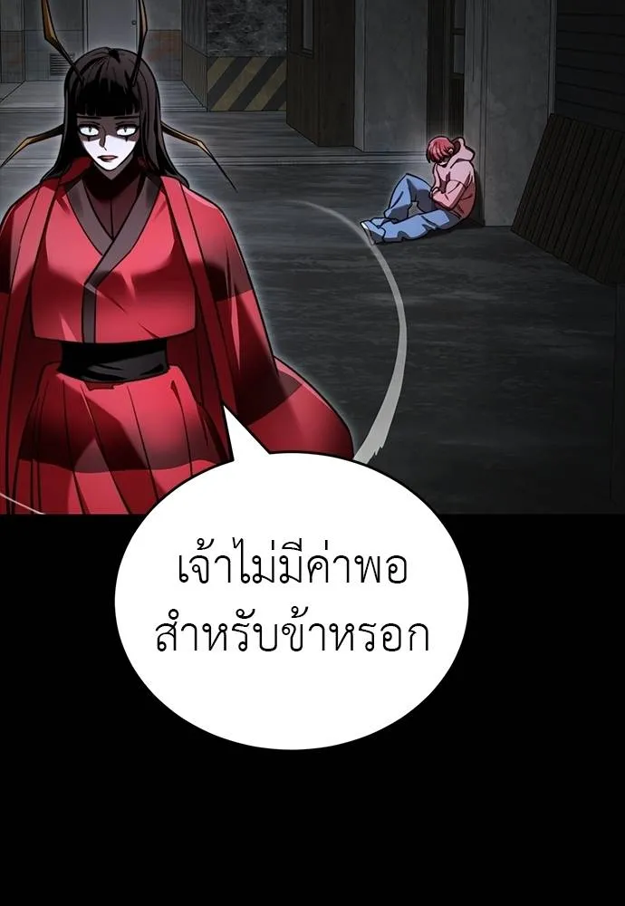 Reincarnation Path of The Underworld King ยอมรา ผู้พิพากษาจากนรก ตอนที่ 69 แปลไทย page 100