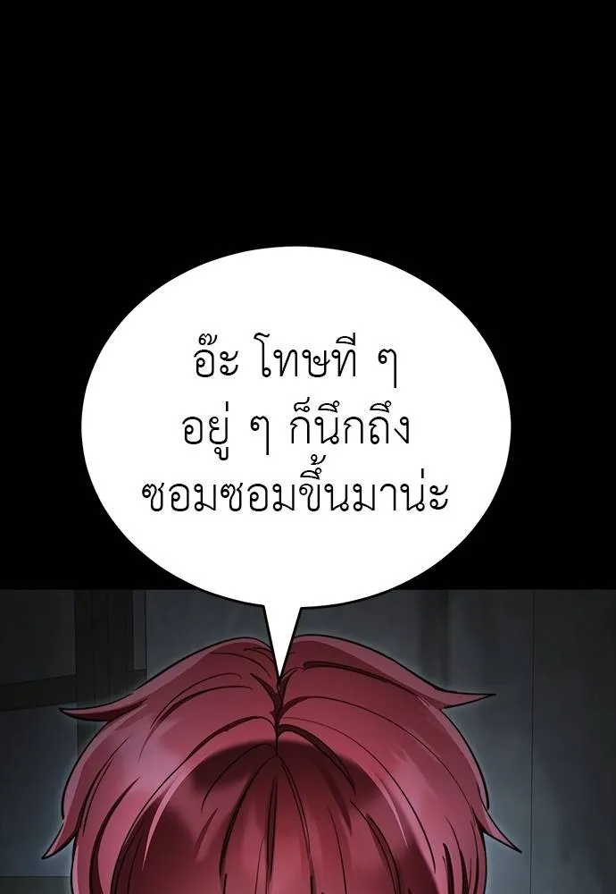 Reincarnation Path of The Underworld King ยอมรา ผู้พิพากษาจากนรก ตอนที่ 69 แปลไทย page 103