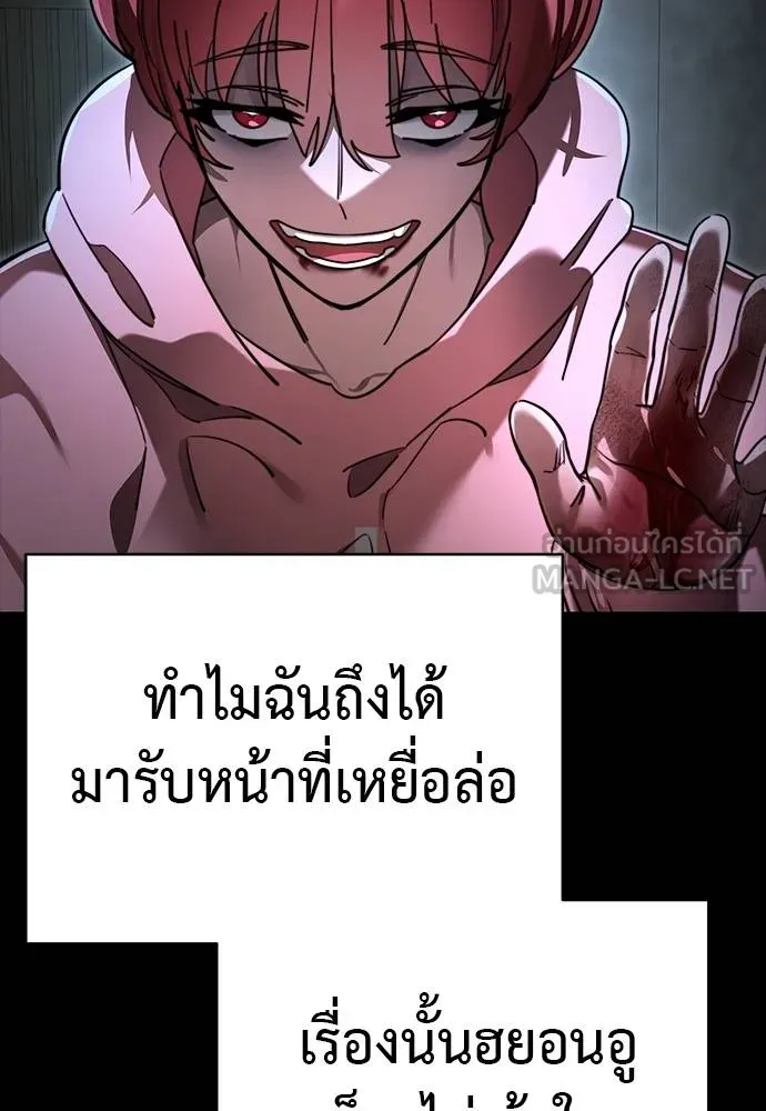 Reincarnation Path of The Underworld King ยอมรา ผู้พิพากษาจากนรก ตอนที่ 69 แปลไทย page 104