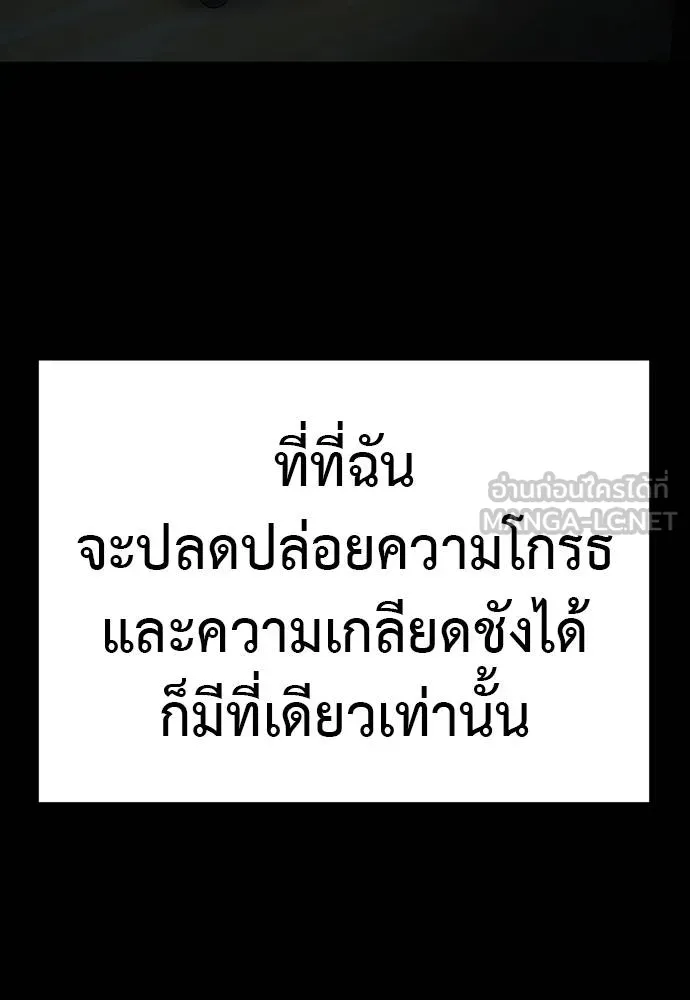 Reincarnation Path of The Underworld King ยอมรา ผู้พิพากษาจากนรก ตอนที่ 69 แปลไทย page 107