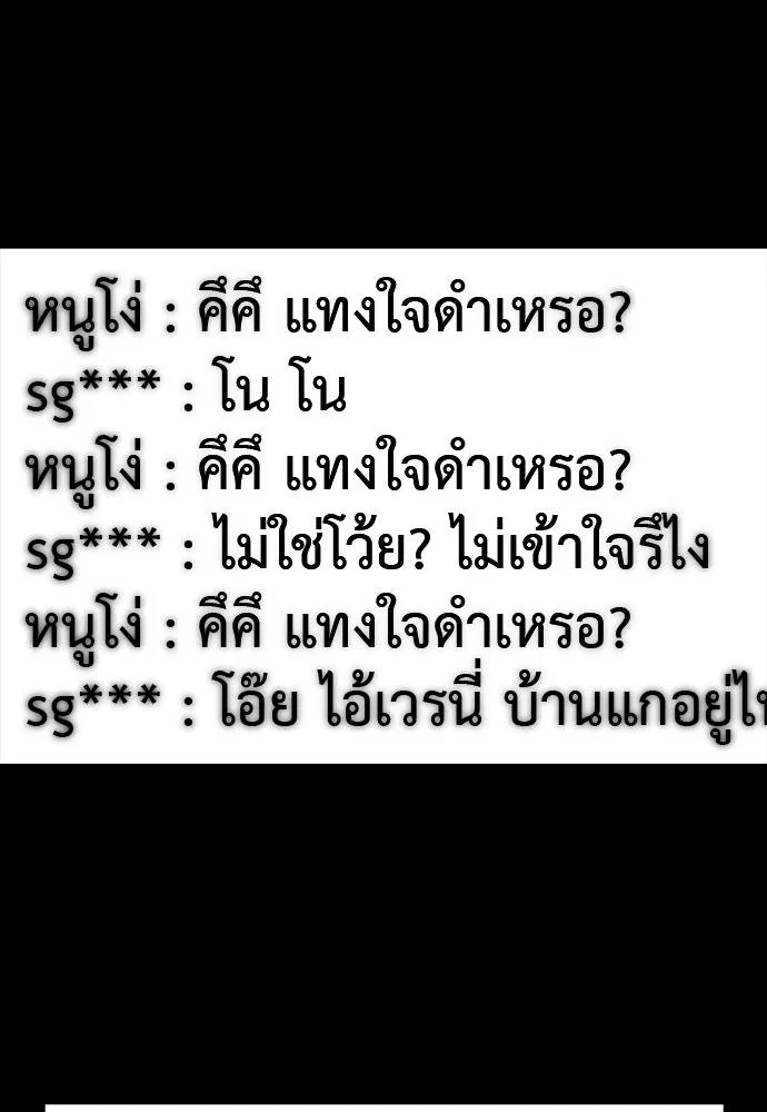 Reincarnation Path of The Underworld King ยอมรา ผู้พิพากษาจากนรก ตอนที่ 69 แปลไทย page 108
