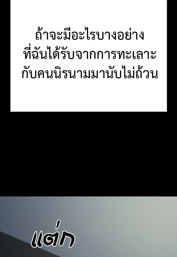 Reincarnation Path of The Underworld King ยอมรา ผู้พิพากษาจากนรก ตอนที่ 69 แปลไทย page 109
