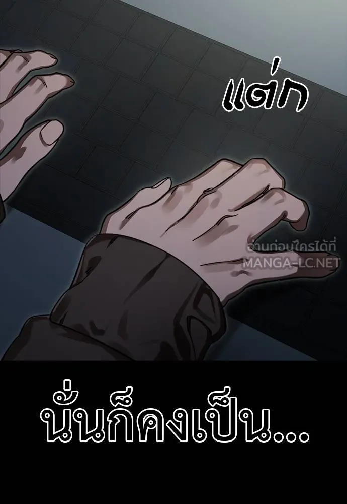 Reincarnation Path of The Underworld King ยอมรา ผู้พิพากษาจากนรก ตอนที่ 69 แปลไทย page 110