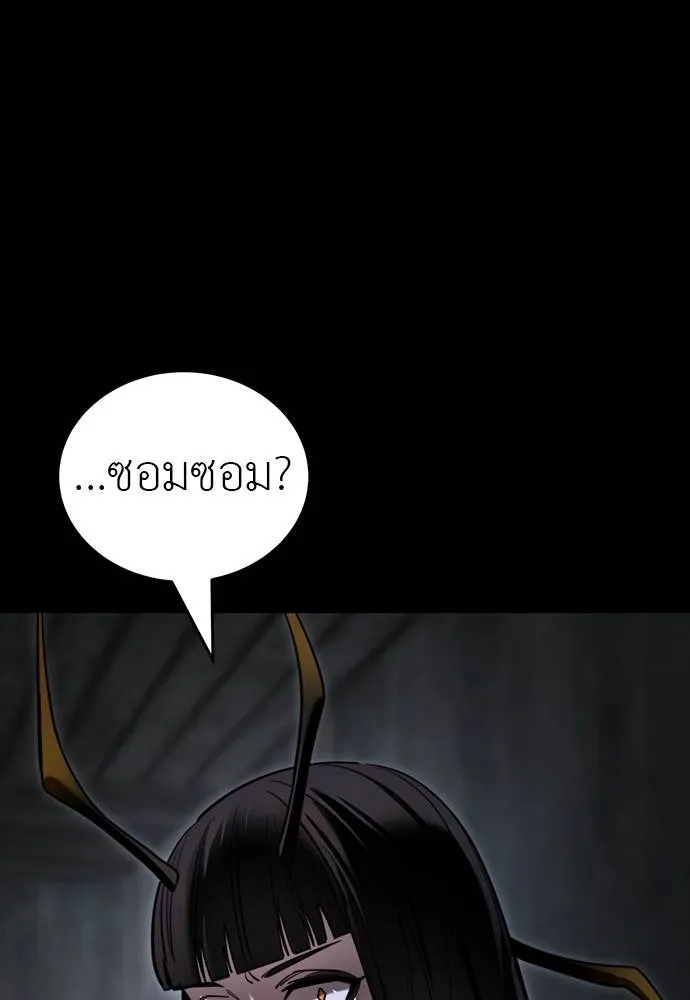 Reincarnation Path of The Underworld King ยอมรา ผู้พิพากษาจากนรก ตอนที่ 69 แปลไทย page 111