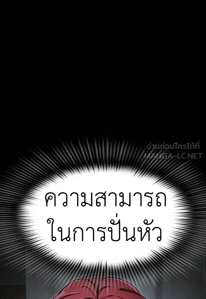 Reincarnation Path of The Underworld King ยอมรา ผู้พิพากษาจากนรก ตอนที่ 69 แปลไทย page 113