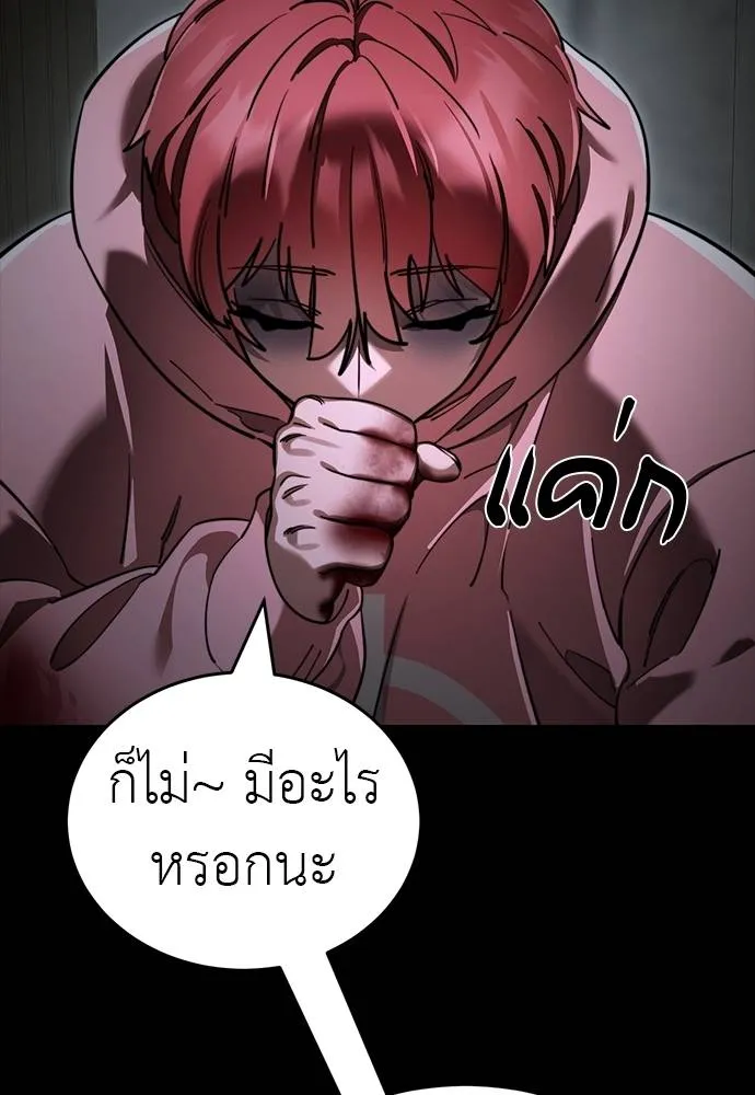 Reincarnation Path of The Underworld King ยอมรา ผู้พิพากษาจากนรก ตอนที่ 69 แปลไทย page 114