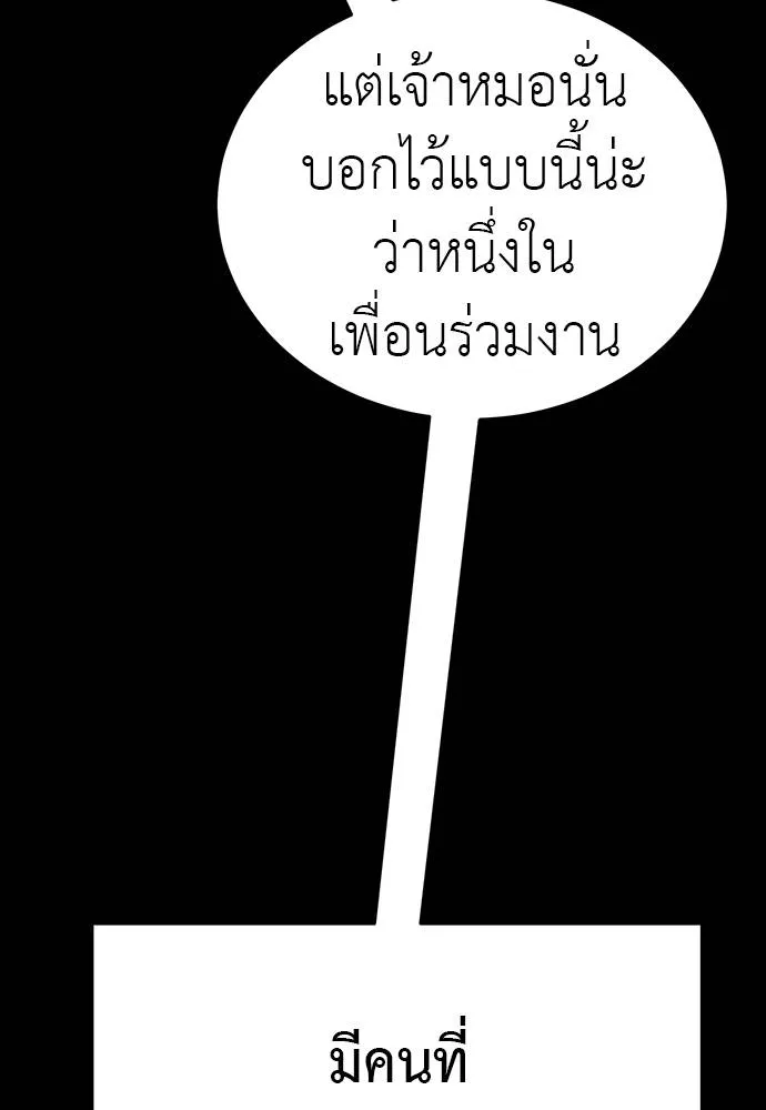 Reincarnation Path of The Underworld King ยอมรา ผู้พิพากษาจากนรก ตอนที่ 69 แปลไทย page 115