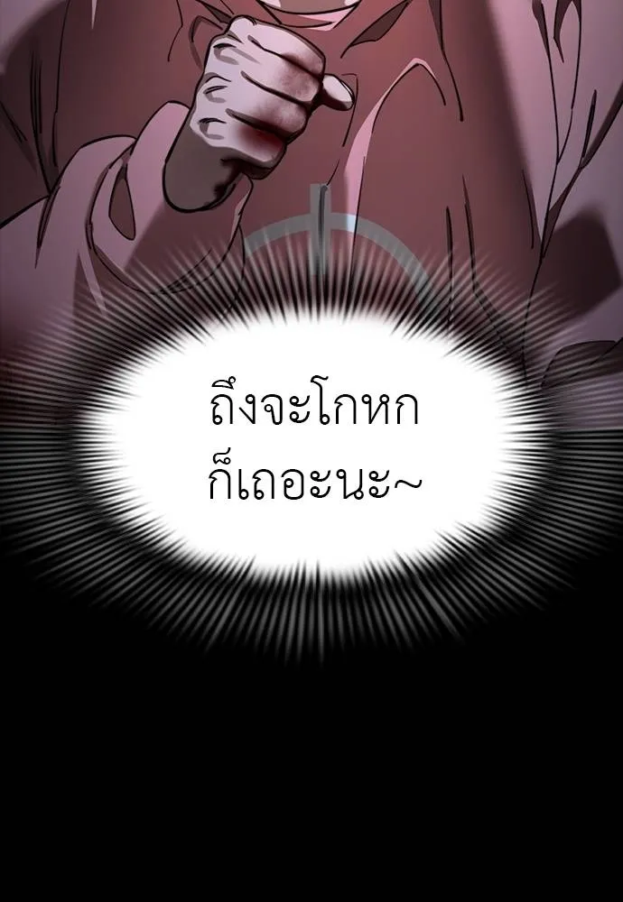 Reincarnation Path of The Underworld King ยอมรา ผู้พิพากษาจากนรก ตอนที่ 69 แปลไทย page 117