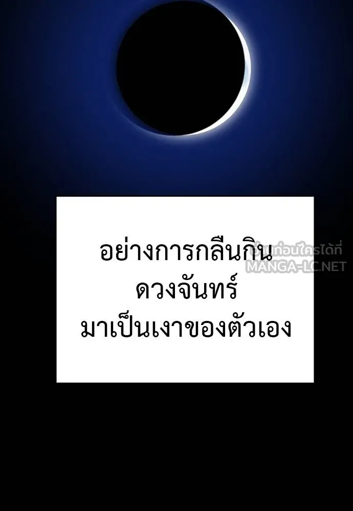 Reincarnation Path of The Underworld King ยอมรา ผู้พิพากษาจากนรก ตอนที่ 69 แปลไทย page 11