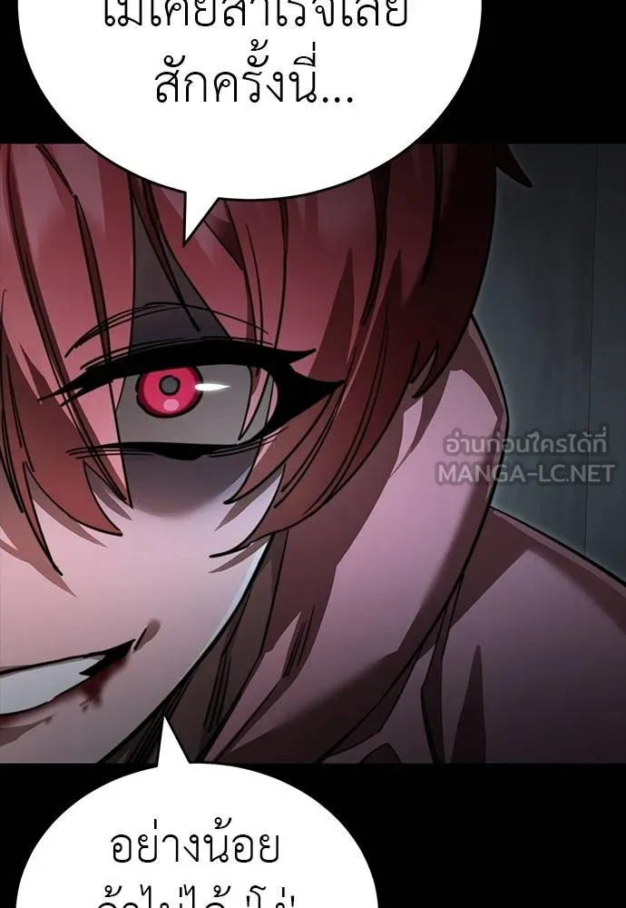 Reincarnation Path of The Underworld King ยอมรา ผู้พิพากษาจากนรก ตอนที่ 69 แปลไทย page 122