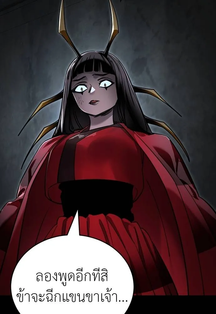 Reincarnation Path of The Underworld King ยอมรา ผู้พิพากษาจากนรก ตอนที่ 69 แปลไทย page 124
