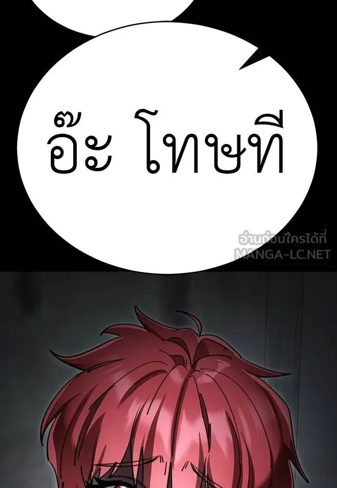 Reincarnation Path of The Underworld King ยอมรา ผู้พิพากษาจากนรก ตอนที่ 69 แปลไทย page 125