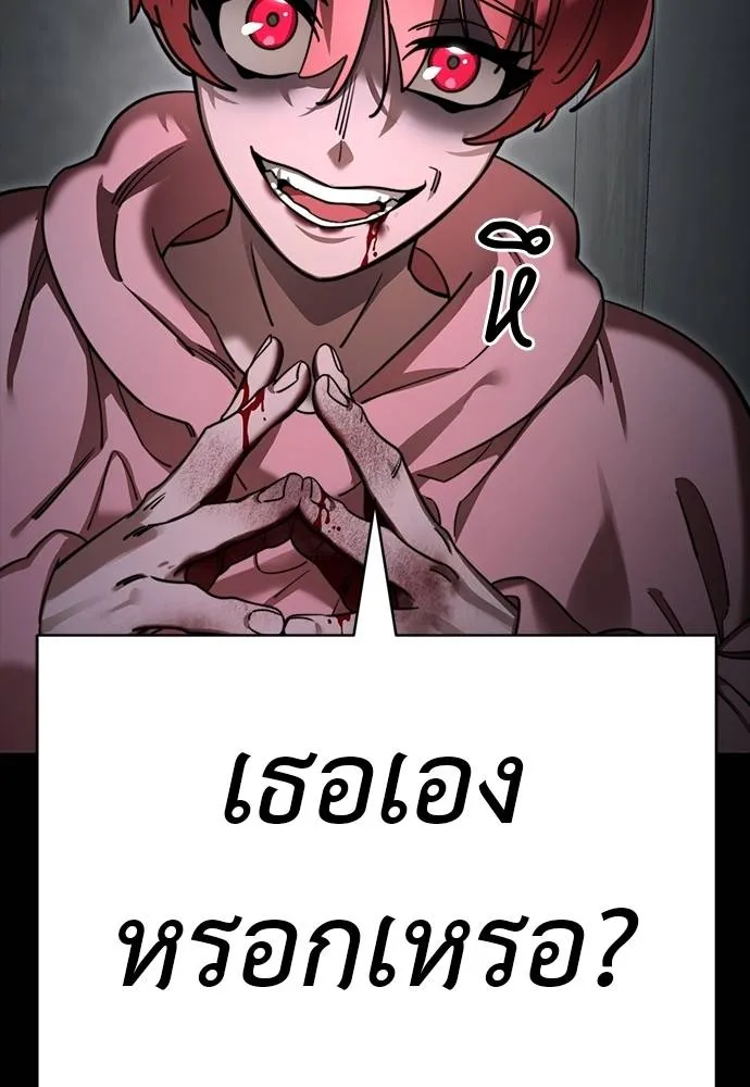Reincarnation Path of The Underworld King ยอมรา ผู้พิพากษาจากนรก ตอนที่ 69 แปลไทย page 126