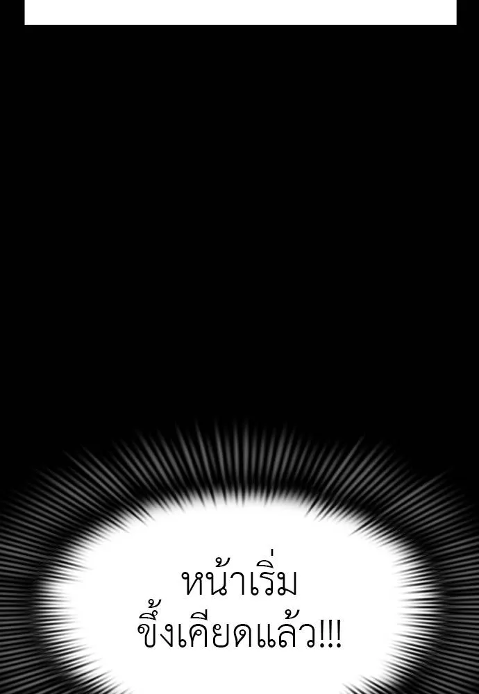 Reincarnation Path of The Underworld King ยอมรา ผู้พิพากษาจากนรก ตอนที่ 69 แปลไทย page 127