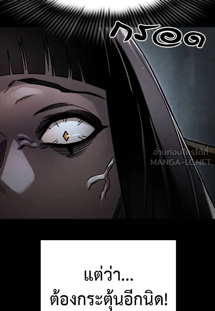Reincarnation Path of The Underworld King ยอมรา ผู้พิพากษาจากนรก ตอนที่ 69 แปลไทย page 128