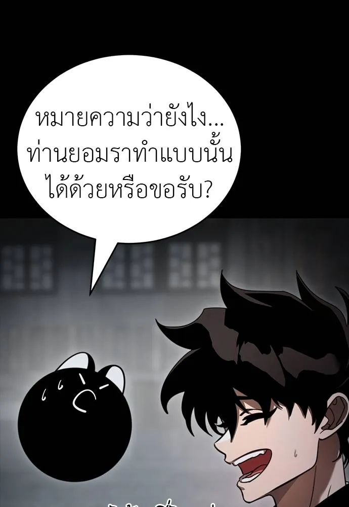 Reincarnation Path of The Underworld King ยอมรา ผู้พิพากษาจากนรก ตอนที่ 69 แปลไทย page 12