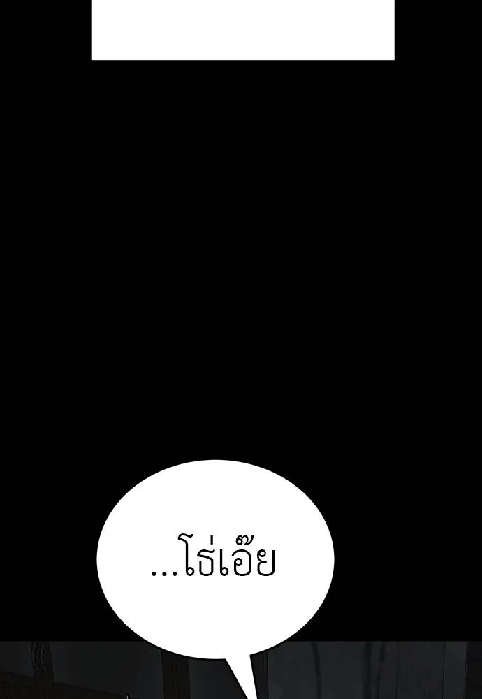 Reincarnation Path of The Underworld King ยอมรา ผู้พิพากษาจากนรก ตอนที่ 69 แปลไทย page 129