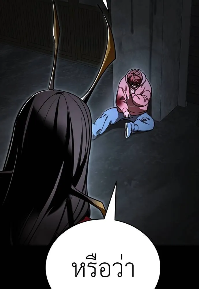 Reincarnation Path of The Underworld King ยอมรา ผู้พิพากษาจากนรก ตอนที่ 69 แปลไทย page 130