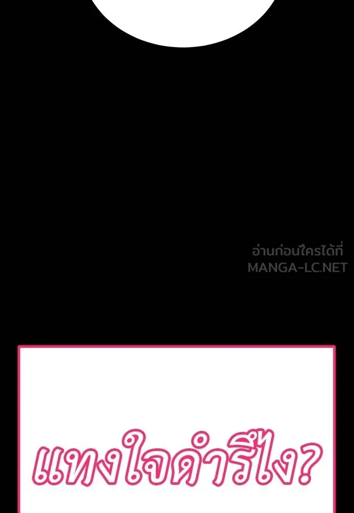 Reincarnation Path of The Underworld King ยอมรา ผู้พิพากษาจากนรก ตอนที่ 69 แปลไทย page 131