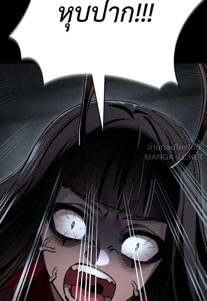 Reincarnation Path of The Underworld King ยอมรา ผู้พิพากษาจากนรก ตอนที่ 69 แปลไทย page 134