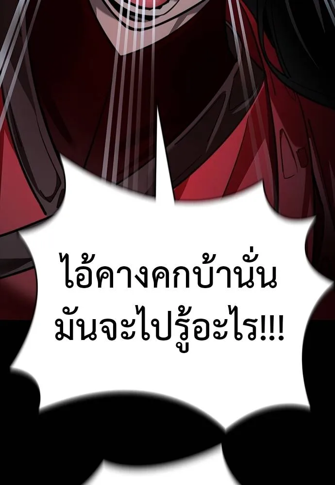 Reincarnation Path of The Underworld King ยอมรา ผู้พิพากษาจากนรก ตอนที่ 69 แปลไทย page 135