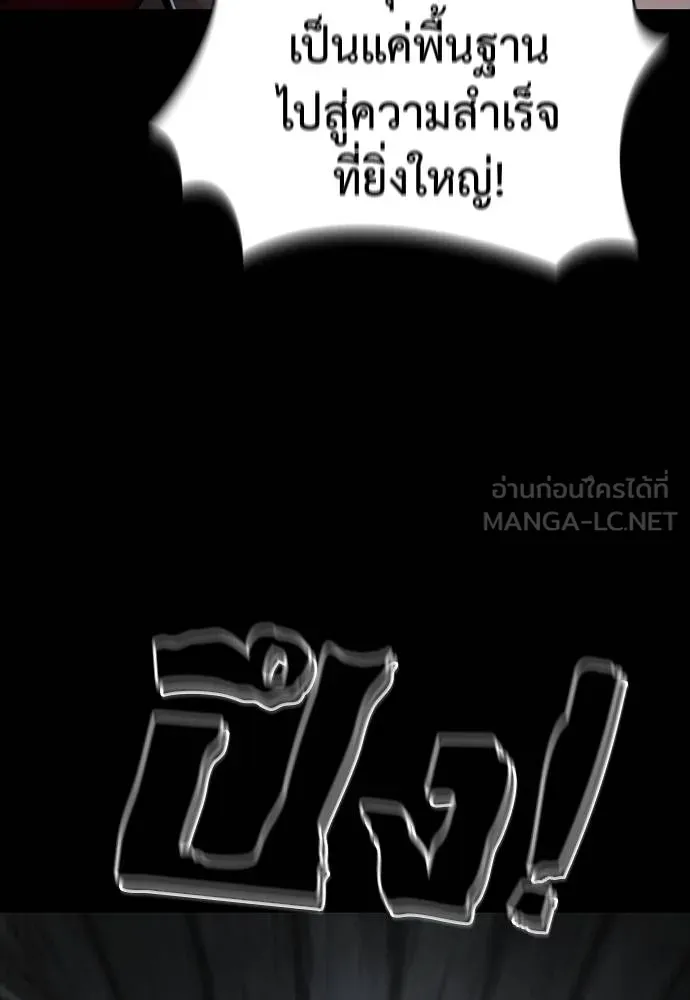 Reincarnation Path of The Underworld King ยอมรา ผู้พิพากษาจากนรก ตอนที่ 69 แปลไทย page 137