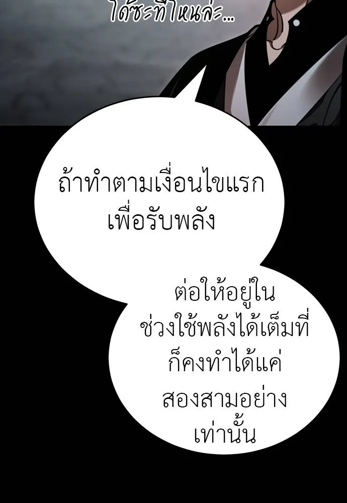 Reincarnation Path of The Underworld King ยอมรา ผู้พิพากษาจากนรก ตอนที่ 69 แปลไทย page 13