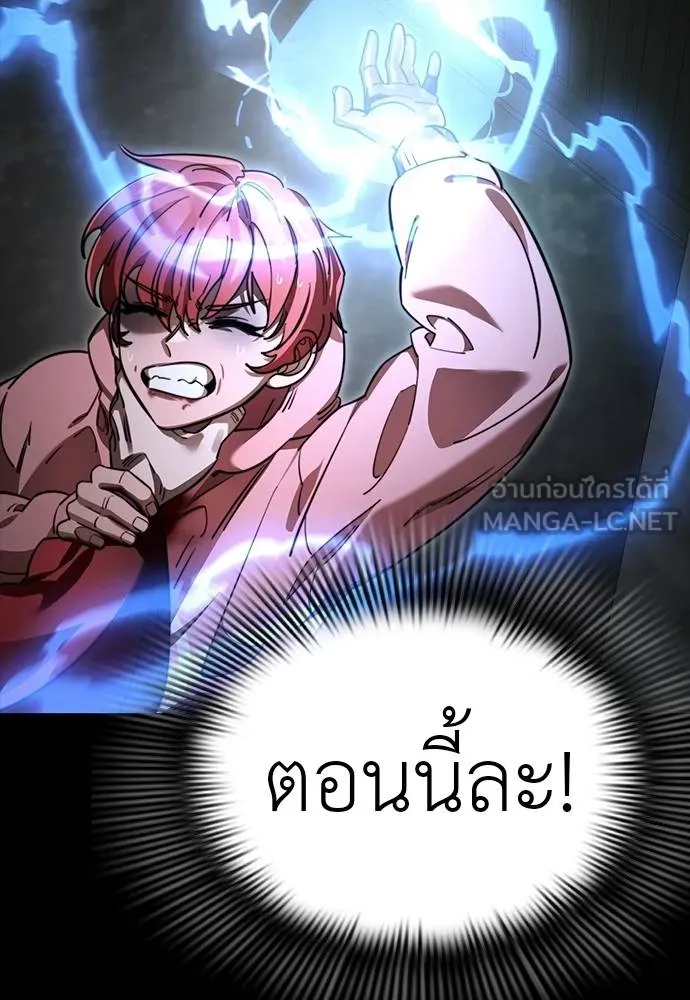 Reincarnation Path of The Underworld King ยอมรา ผู้พิพากษาจากนรก ตอนที่ 69 แปลไทย page 140