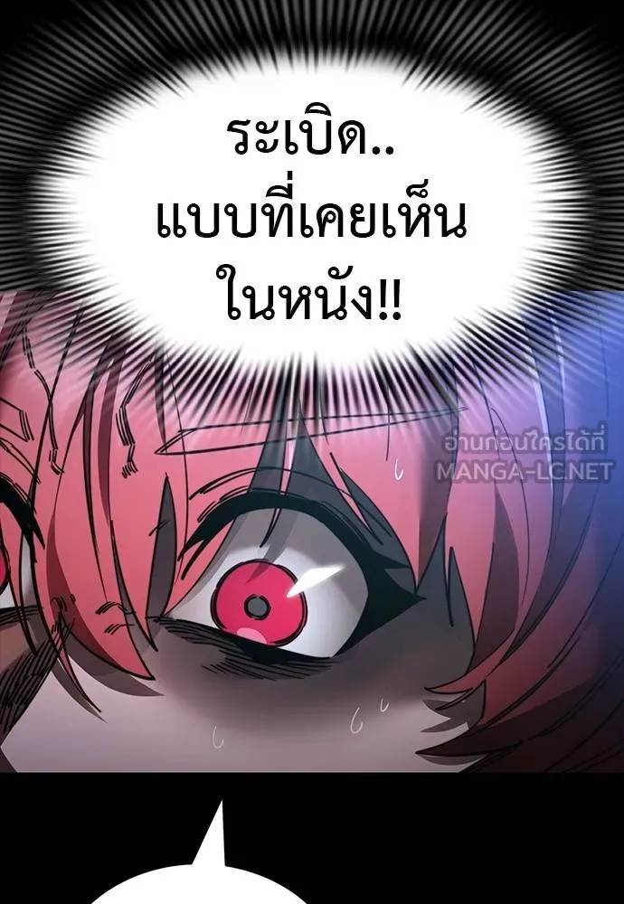 Reincarnation Path of The Underworld King ยอมรา ผู้พิพากษาจากนรก ตอนที่ 69 แปลไทย page 143