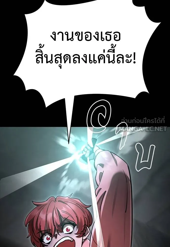 Reincarnation Path of The Underworld King ยอมรา ผู้พิพากษาจากนรก ตอนที่ 69 แปลไทย page 146