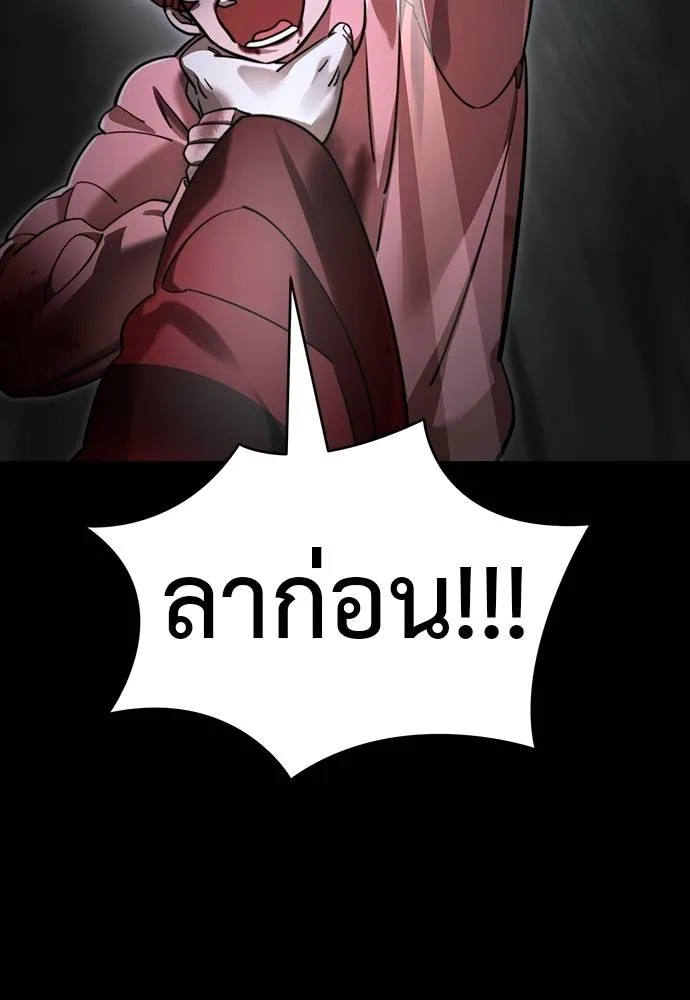 Reincarnation Path of The Underworld King ยอมรา ผู้พิพากษาจากนรก ตอนที่ 69 แปลไทย page 147
